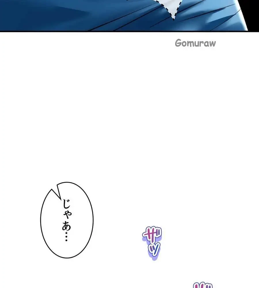 薬草愛談～あなたのお身体癒やします～ 第60話 - 2