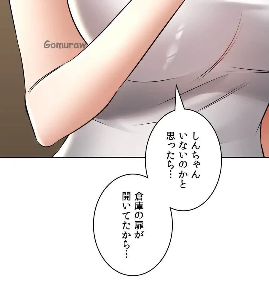 薬草愛談～あなたのお身体癒やします～ 第60話 - 4