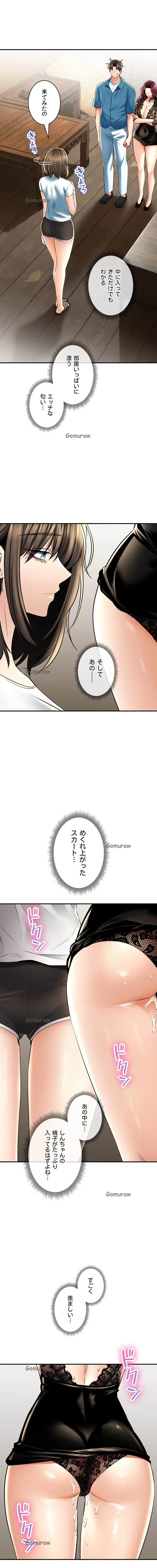薬草愛談～あなたのお身体癒やします～ 第60話 - 5