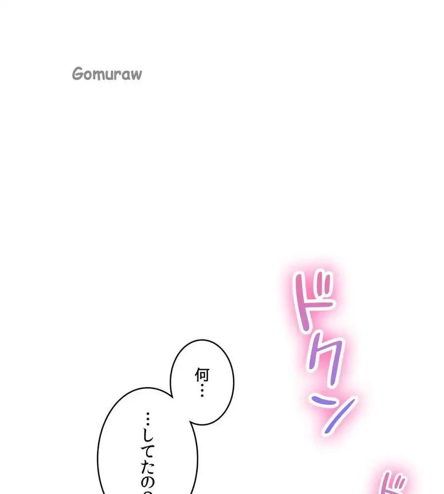 薬草愛談～あなたのお身体癒やします～ 第60話 - 6