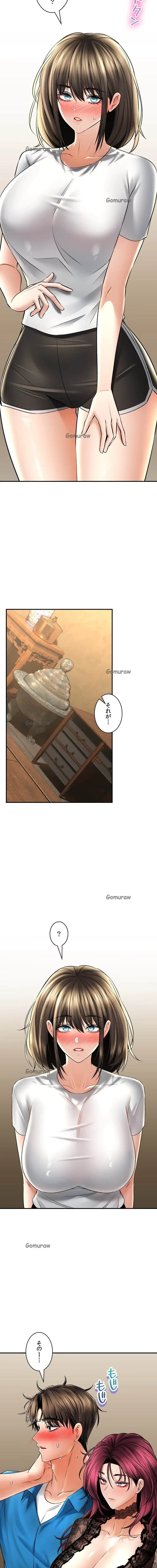 薬草愛談～あなたのお身体癒やします～ 第60話 - 7