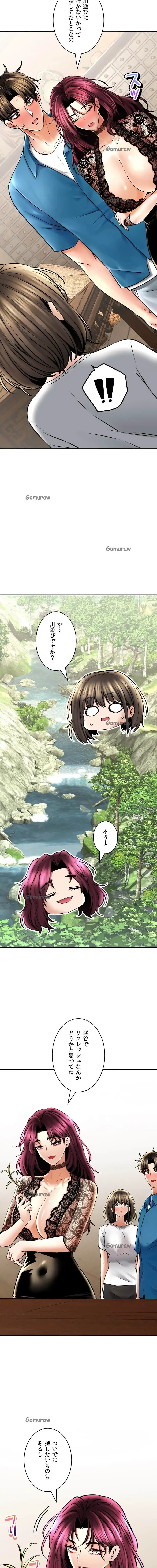 薬草愛談～あなたのお身体癒やします～ 第60話 - 9