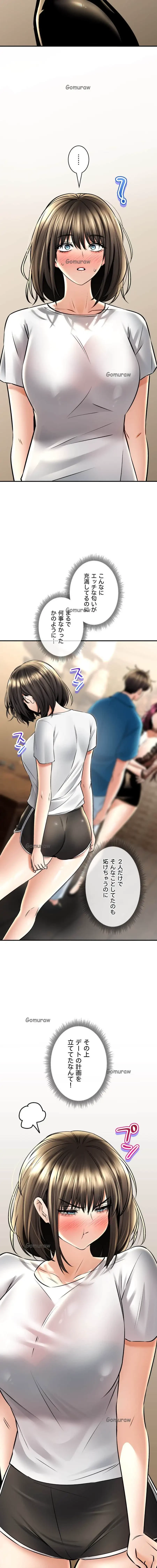 薬草愛談～あなたのお身体癒やします～ 第60話 - 11