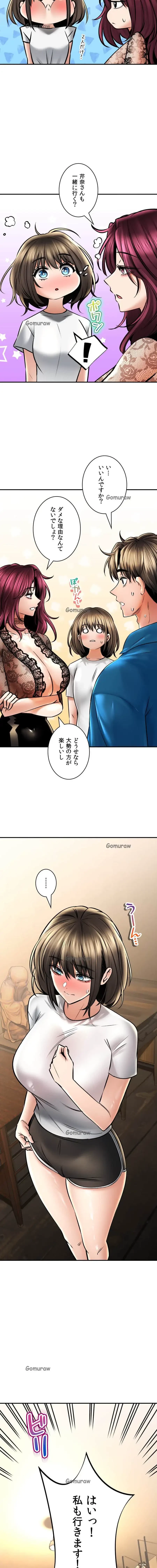 薬草愛談～あなたのお身体癒やします～ 第60話 - 13
