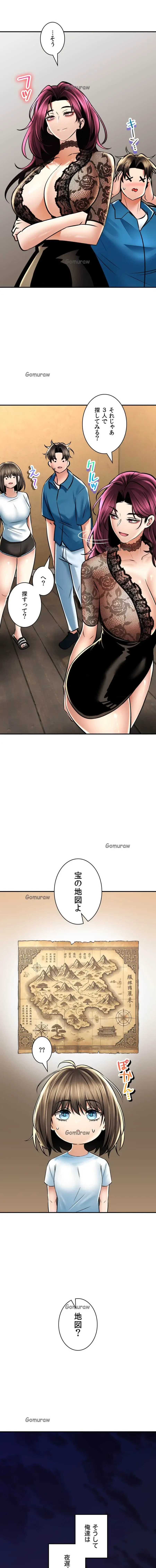薬草愛談～あなたのお身体癒やします～ 第60話 - 15