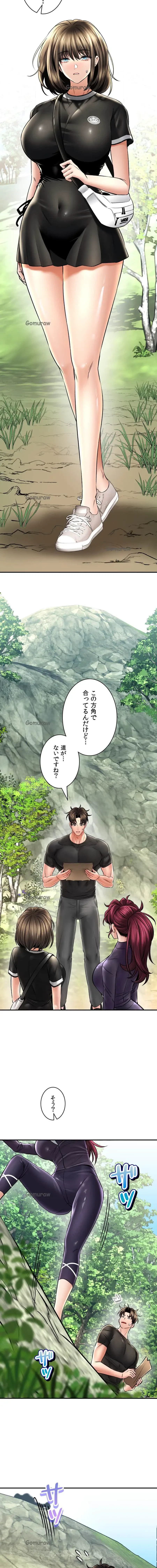 薬草愛談～あなたのお身体癒やします～ 第60話 - 19