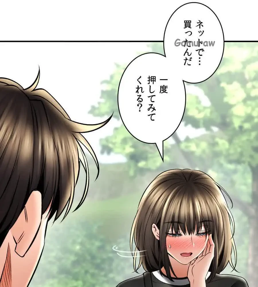 薬草愛談～あなたのお身体癒やします～ 第60話 - 22