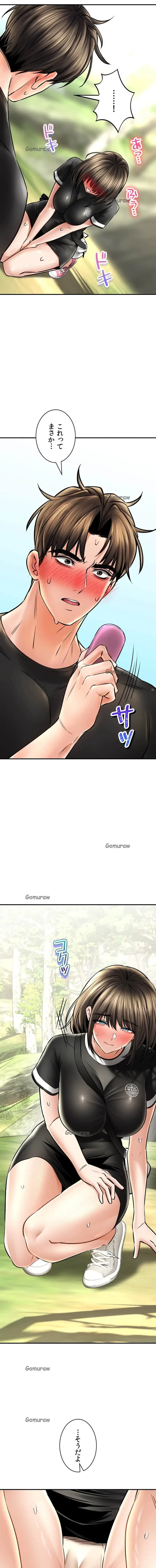 薬草愛談～あなたのお身体癒やします～ 第60話 - 25