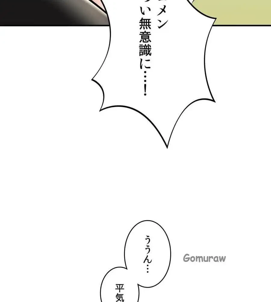 薬草愛談～あなたのお身体癒やします～ 第60話 - 28