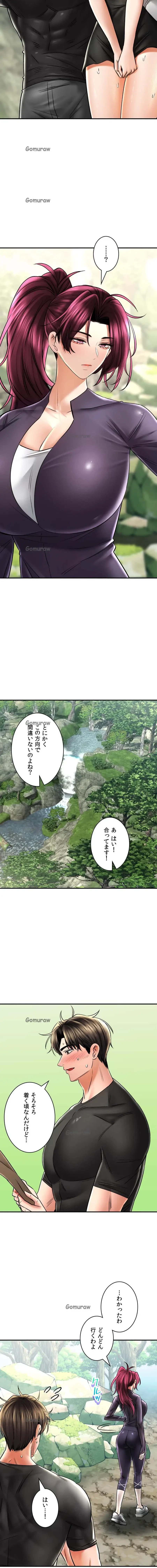 薬草愛談～あなたのお身体癒やします～ 第61話 - 7