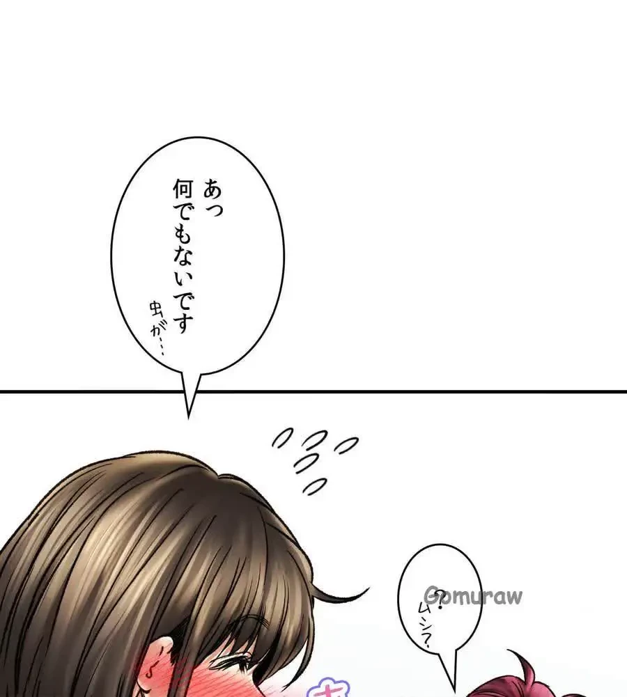 薬草愛談～あなたのお身体癒やします～ 第61話 - 14