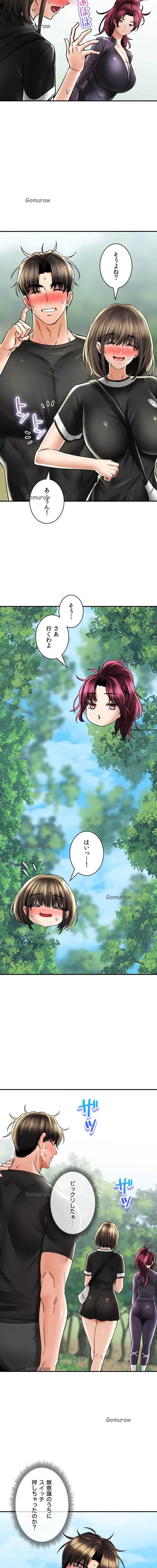 薬草愛談～あなたのお身体癒やします～ 第61話 - 15