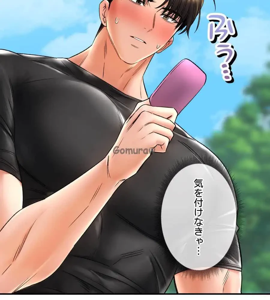 薬草愛談～あなたのお身体癒やします～ 第61話 - 16
