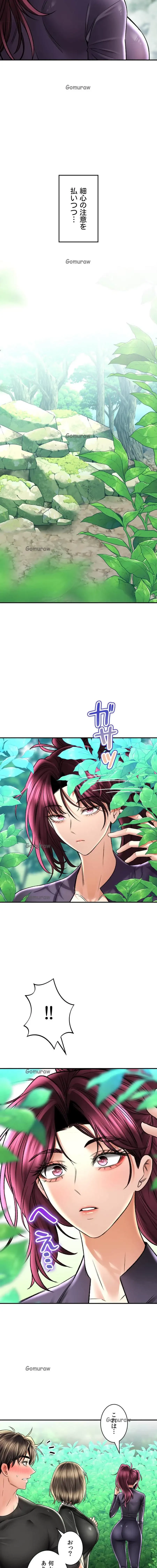薬草愛談～あなたのお身体癒やします～ 第61話 - 21