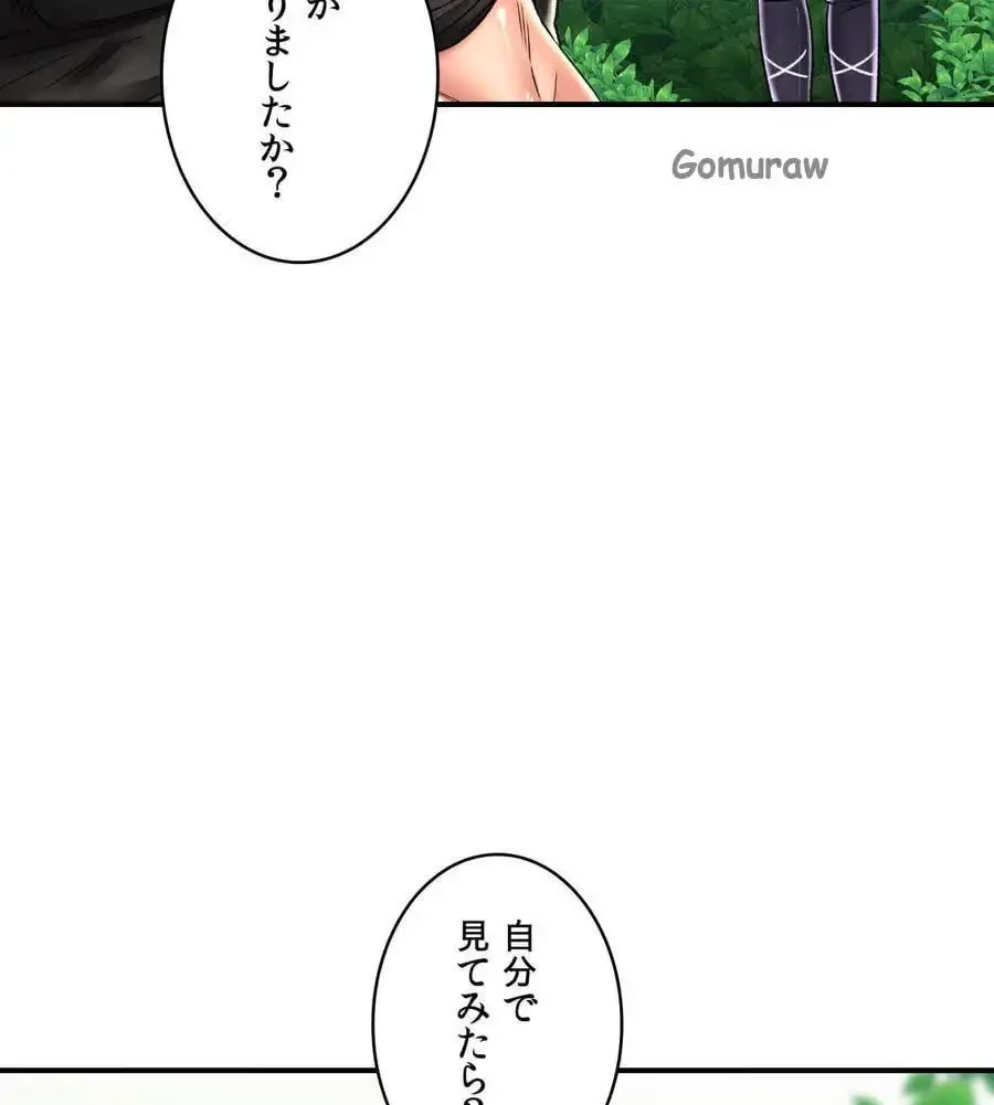 薬草愛談～あなたのお身体癒やします～ 第61話 - 22