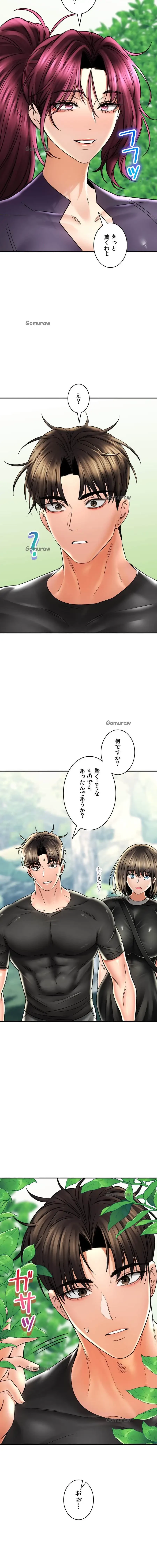 薬草愛談～あなたのお身体癒やします～ 第61話 - 23