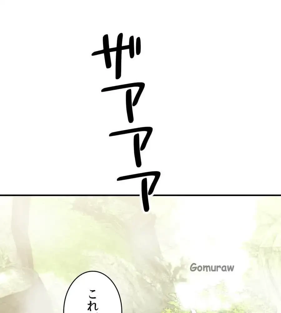 薬草愛談～あなたのお身体癒やします～ 第61話 - 24