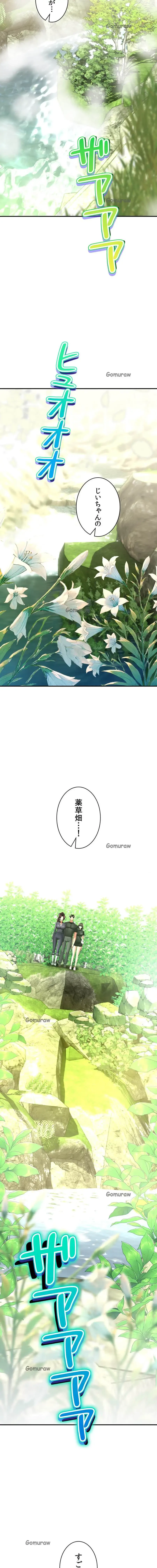 薬草愛談～あなたのお身体癒やします～ 第61話 - 25