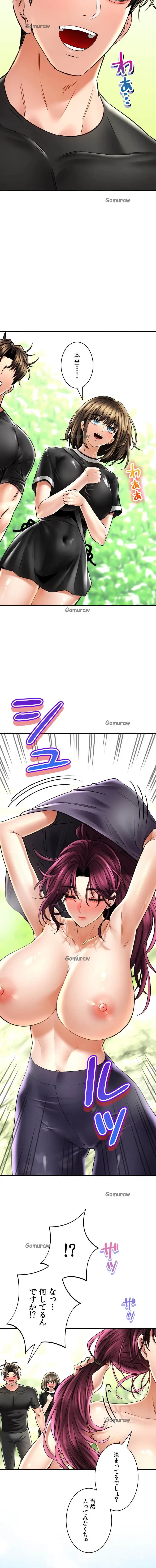 薬草愛談～あなたのお身体癒やします～ 第61話 - 27