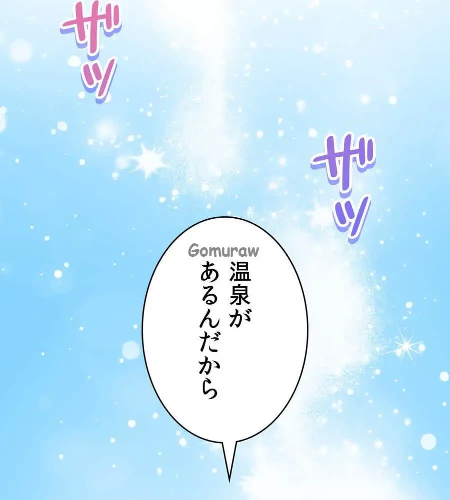 薬草愛談～あなたのお身体癒やします～ 第61話 - 28
