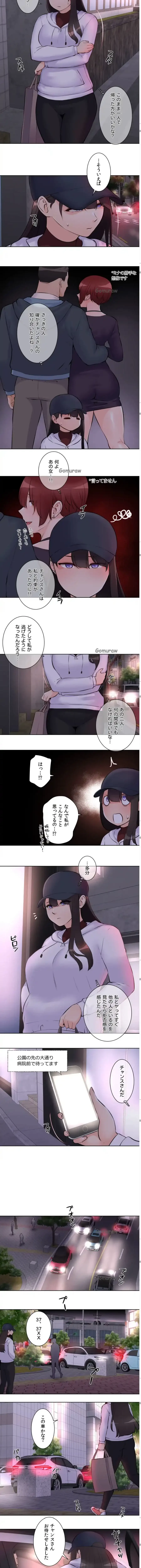 アイドルマネージャー〜朝から晩まで!?〜 第13話 - 2