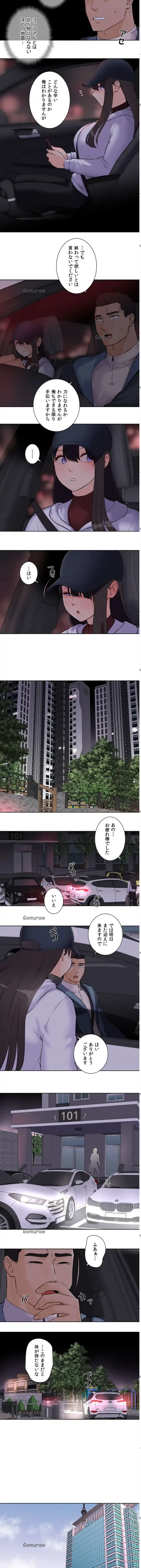 アイドルマネージャー〜朝から晩まで!?〜 第13話 - 4