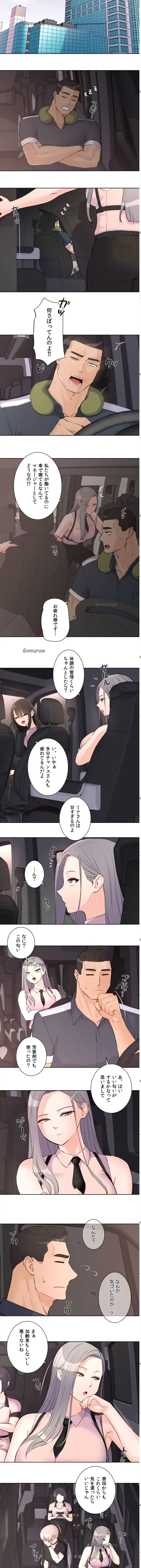 アイドルマネージャー〜朝から晩まで!?〜 第13話 - 5