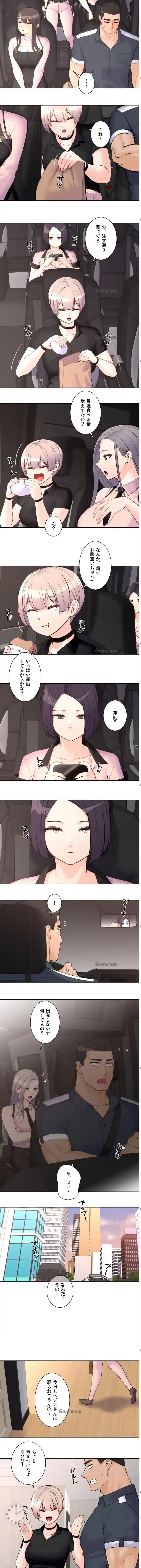 アイドルマネージャー〜朝から晩まで!?〜 第13話 - 6