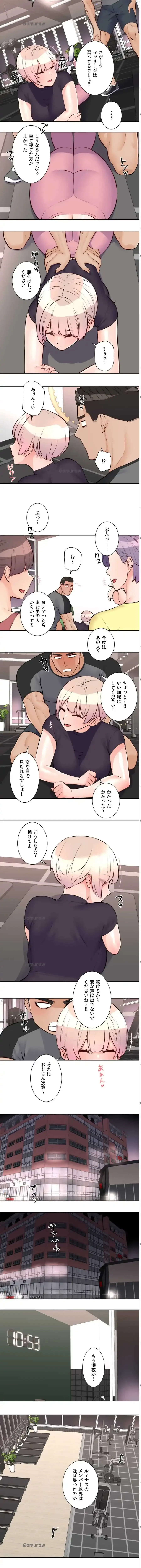 アイドルマネージャー〜朝から晩まで!?〜 第15話 - 3