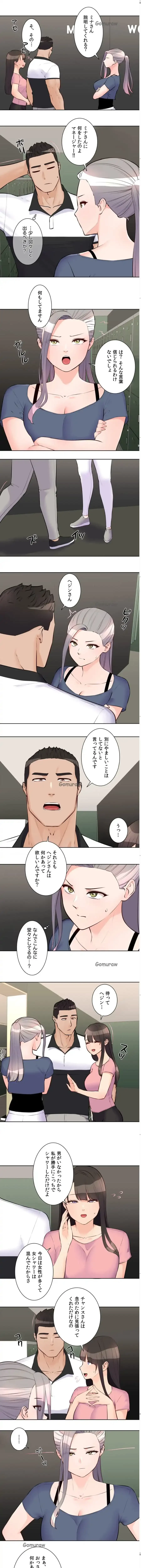 アイドルマネージャー〜朝から晩まで!?〜 第16話 - 1