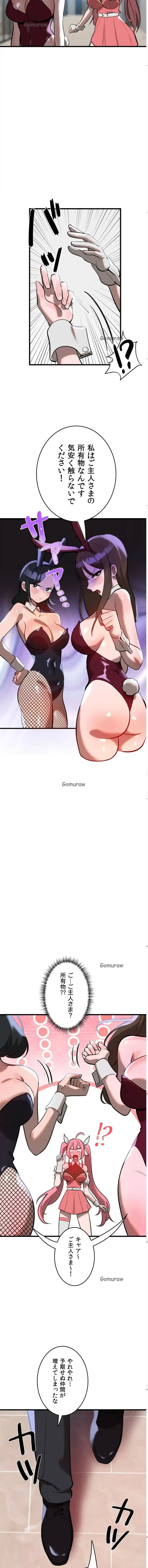 マジックガールサービス 第7話 - 2