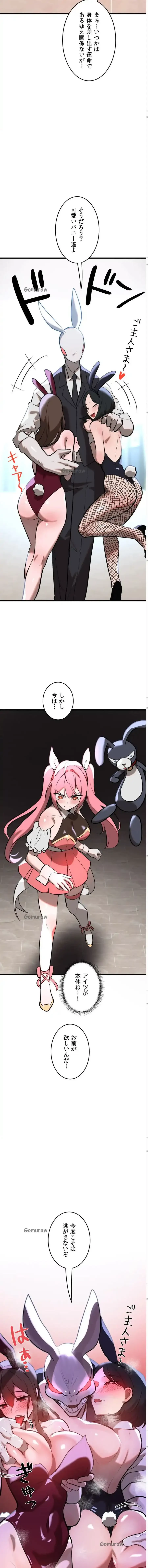 マジックガールサービス 第7話 - 3