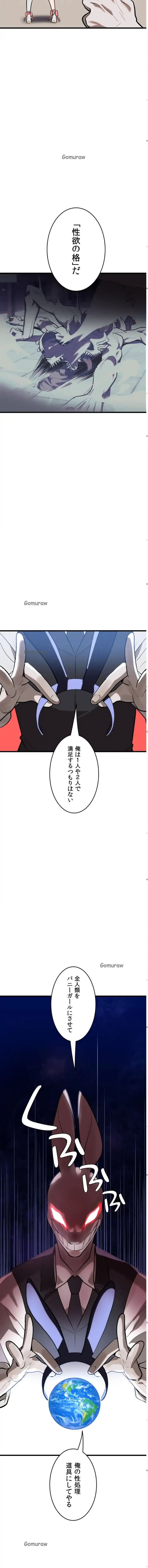 マジックガールサービス 第7話 - 6