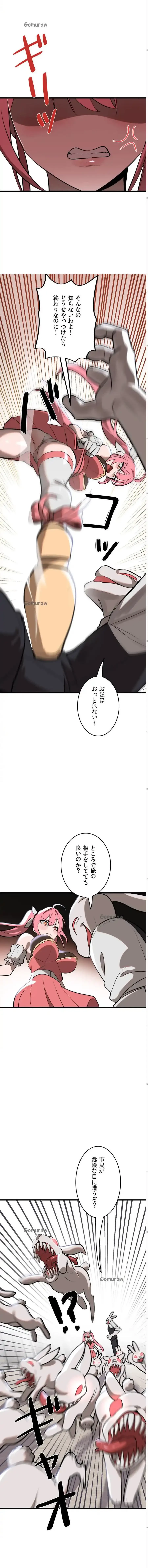 マジックガールサービス 第7話 - 7