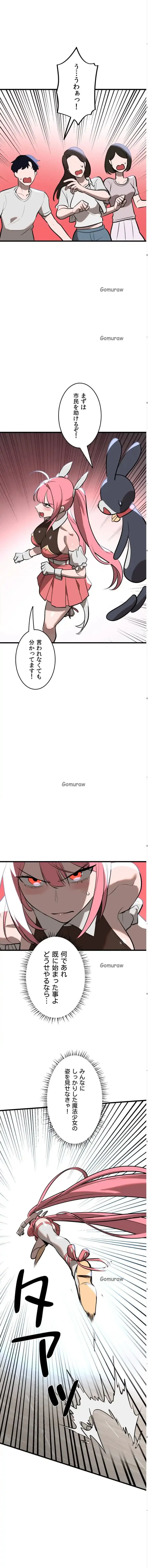 マジックガールサービス 第7話 - 8