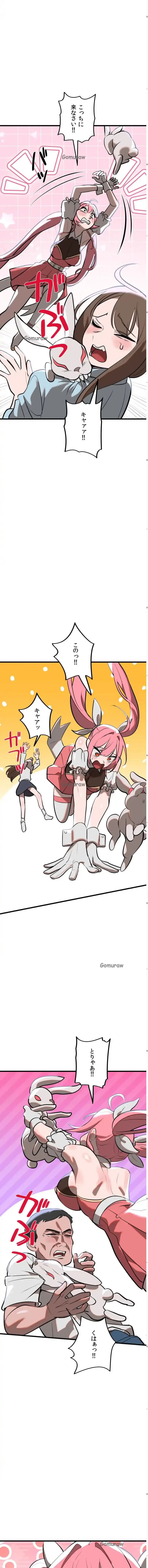 マジックガールサービス 第7話 - 9