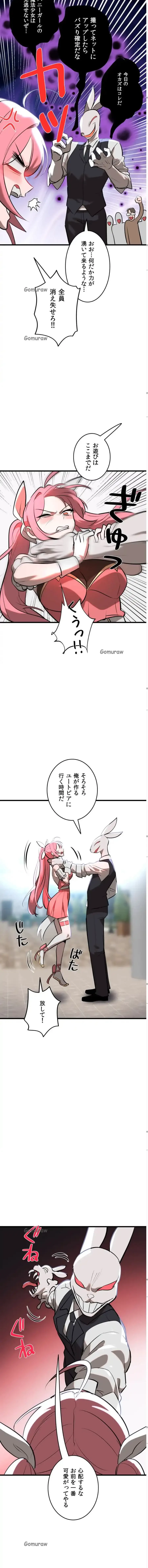 マジックガールサービス 第7話 - 13