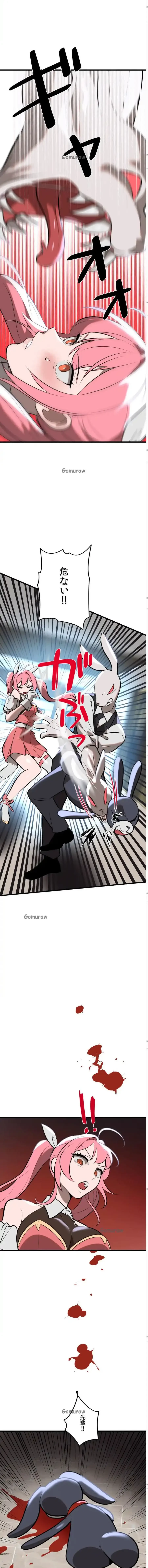 マジックガールサービス 第7話 - 14