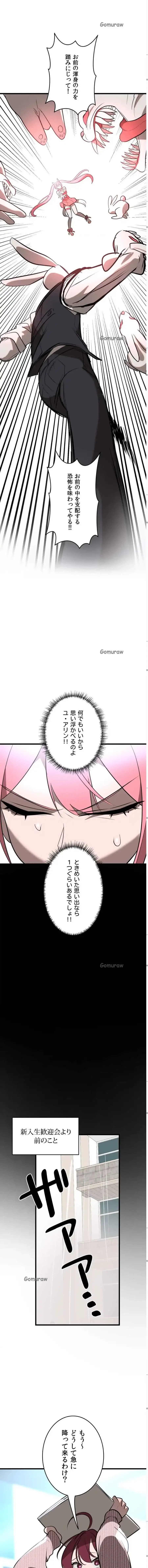 マジックガールサービス 第8話 - 5