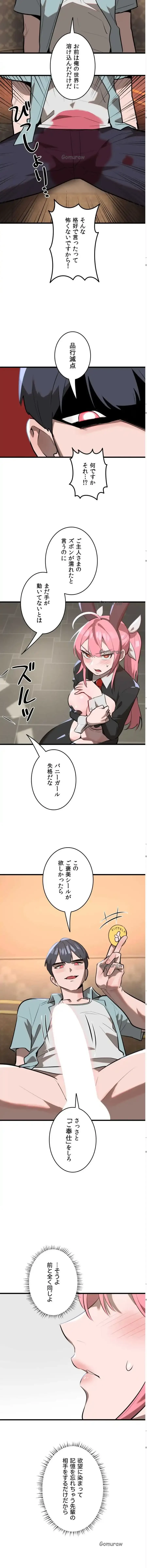 マジックガールサービス 第9話 - 3