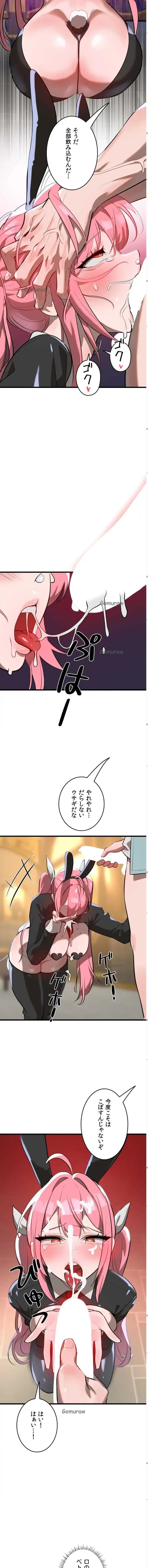 マジックガールサービス 第9話 - 11
