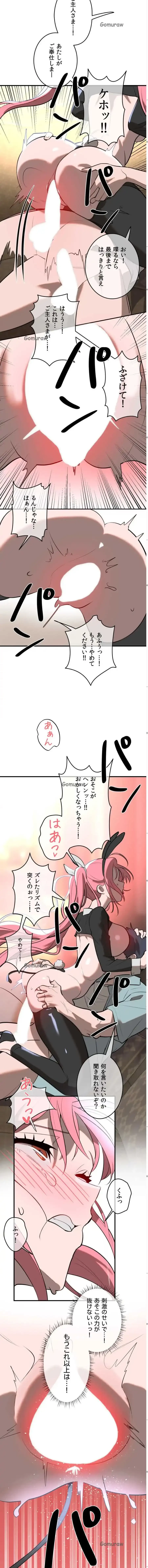 マジックガールサービス 第10話 - 6