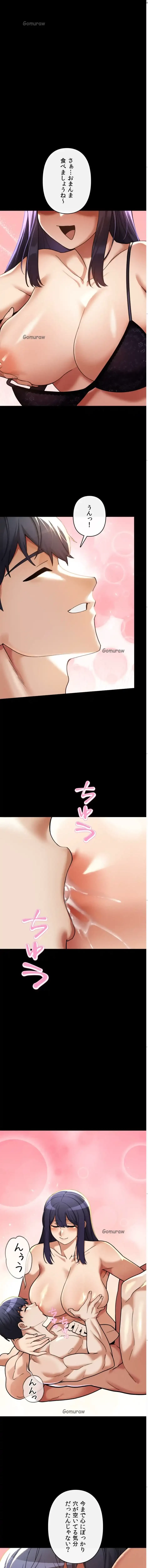 性専門私立六九大学〜テクニック至上主義〜 第16話 - 1