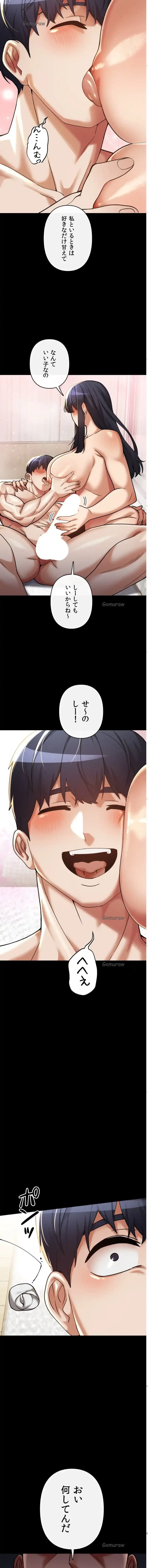 性専門私立六九大学〜テクニック至上主義〜 第16話 - 2