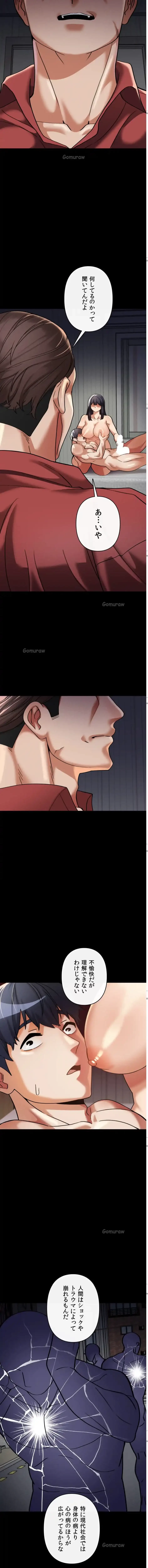 性専門私立六九大学〜テクニック至上主義〜 第16話 - 3