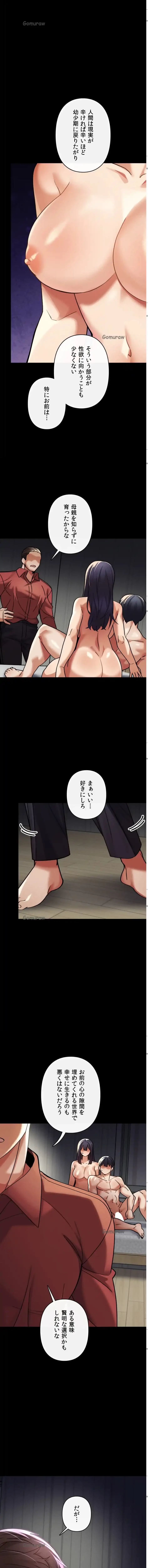 性専門私立六九大学〜テクニック至上主義〜 第16話 - 4