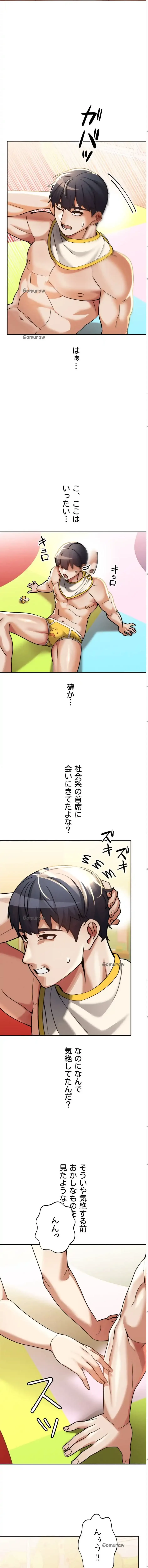 性専門私立六九大学〜テクニック至上主義〜 第16話 - 6