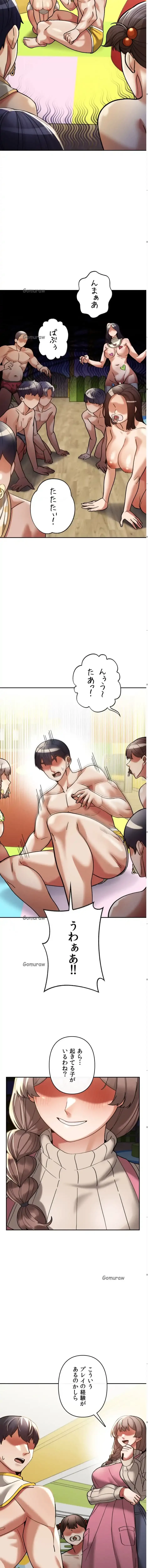 性専門私立六九大学〜テクニック至上主義〜 第16話 - 8