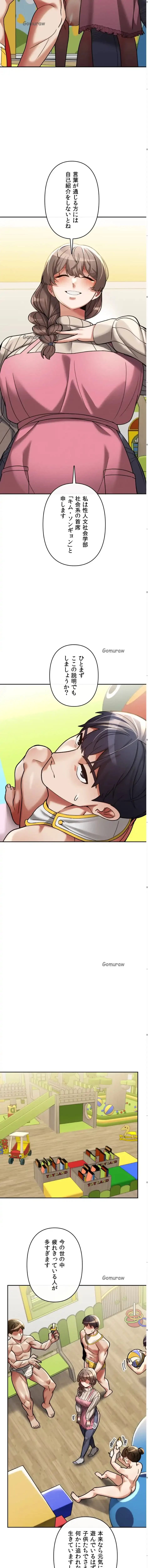 性専門私立六九大学〜テクニック至上主義〜 第16話 - 9