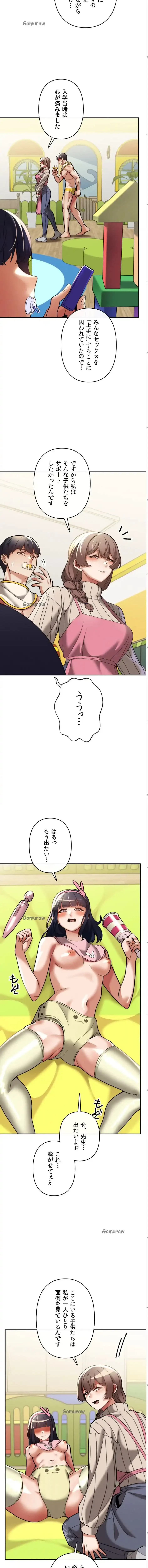 性専門私立六九大学〜テクニック至上主義〜 第16話 - 10